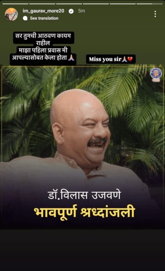 dr vilas ujawane passed away