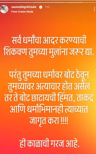 sourabh