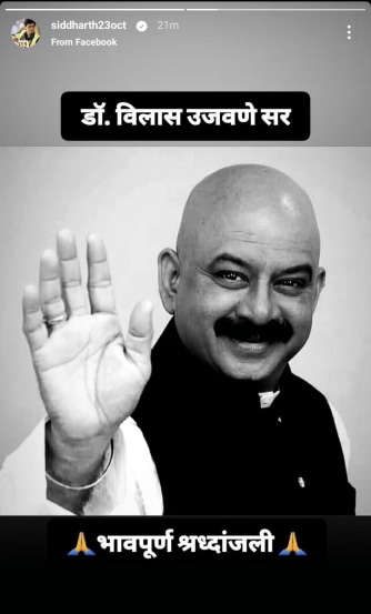 dr vilas ujawane passed away