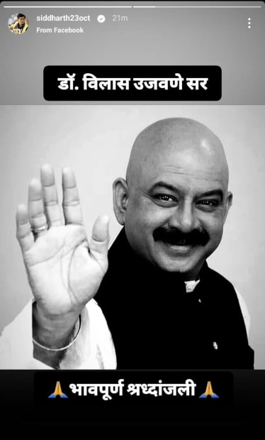 dr vilas ujawane passed away