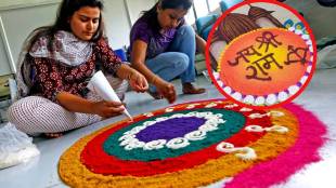 Ram Navami beautiful and easy Rangoli Design