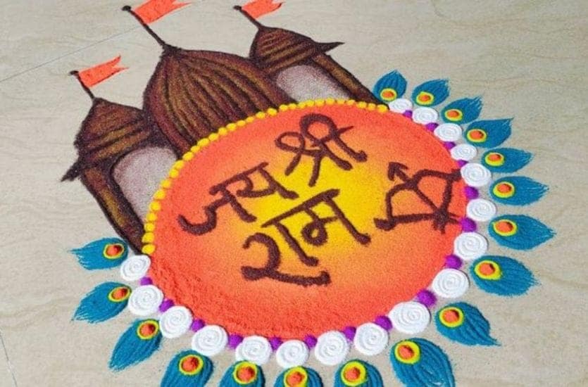 ram navami 2025