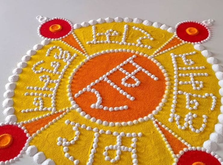 ram navami rangoli simple