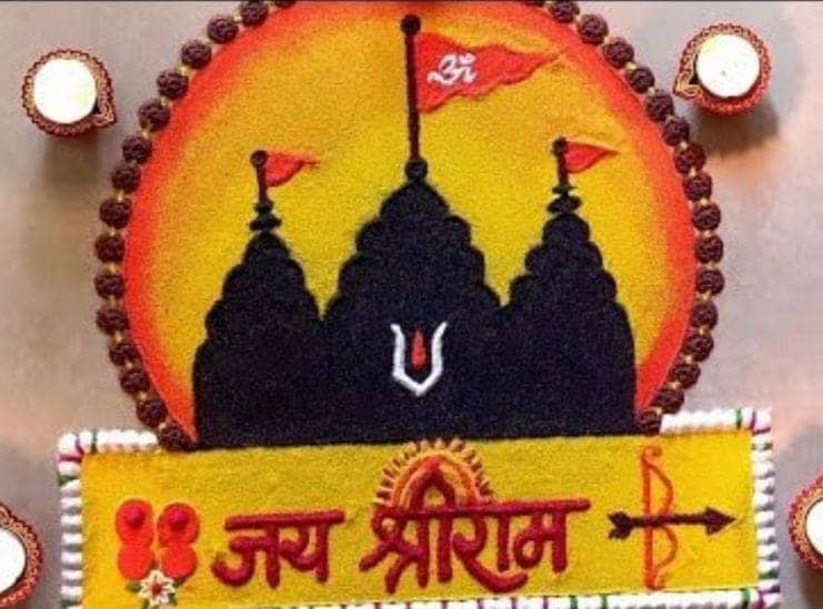 ram navami rangoli easy with dots