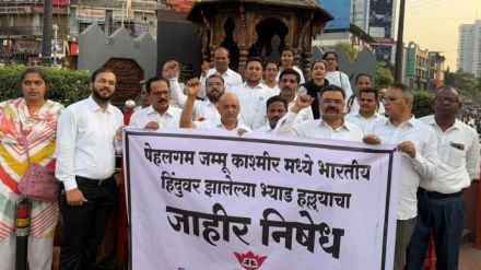 Kalyan Taluka Advocates Council condemns cowardly terrorist attack