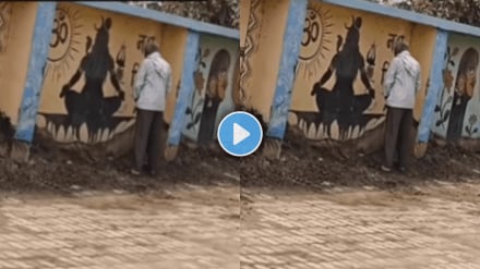 Viral video of man peed on shiv shankar drawing wall shocking video on social media