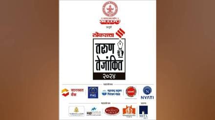 20 talented young people were honored with the Loksatta Tarun Tejantik awards 2025 year