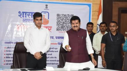 government digital services on mobile in yavatmal district