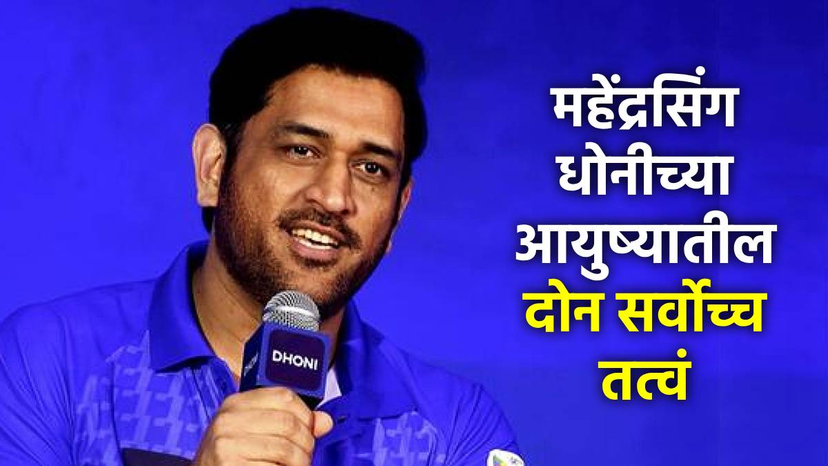 msd on discipline and hard work