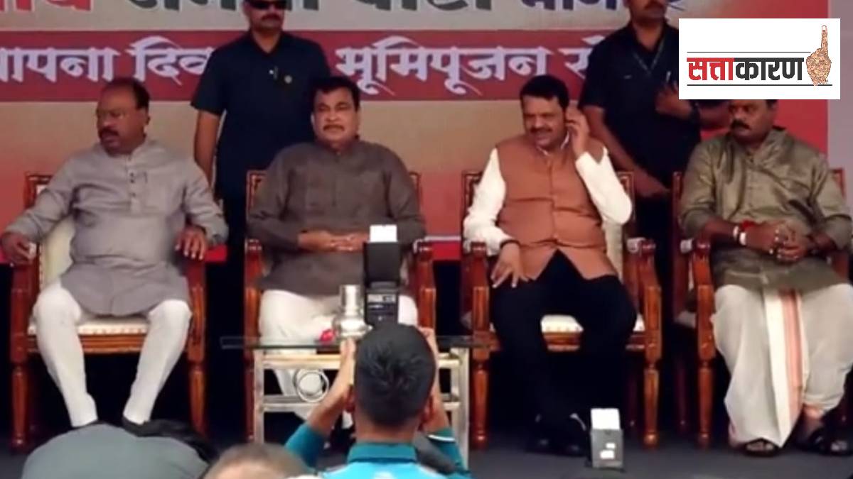 nagpur BJP party office groundbreaking ceremony speech of leaders devendra fadnavis nitin gadkari