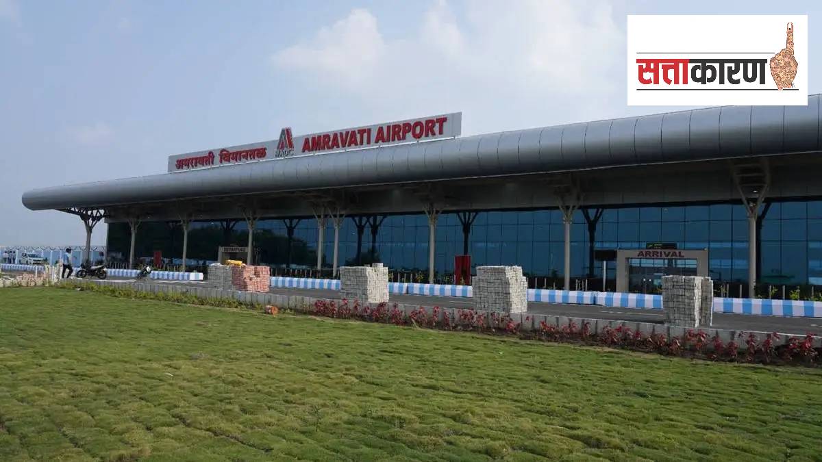 Politics in swing naming newly opened Amravati Airport Dr. Panjabrao Deshmukh Sant Gulabrao Maharaj