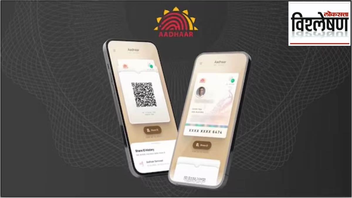 new adhaar app