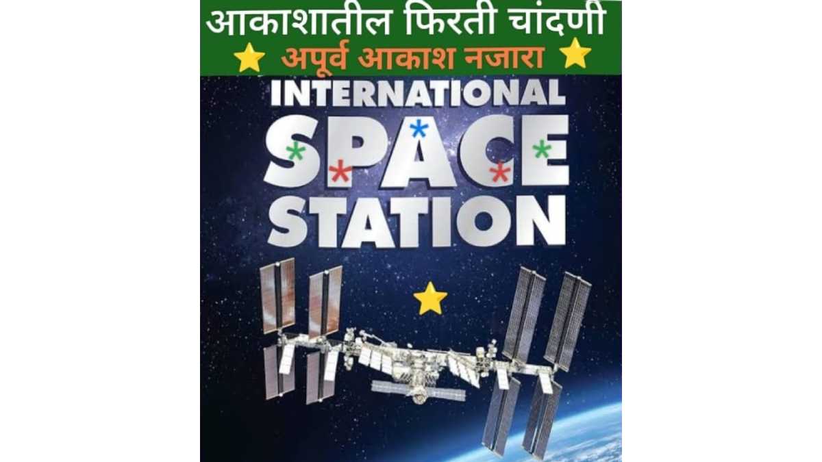 space station journey news in marathi