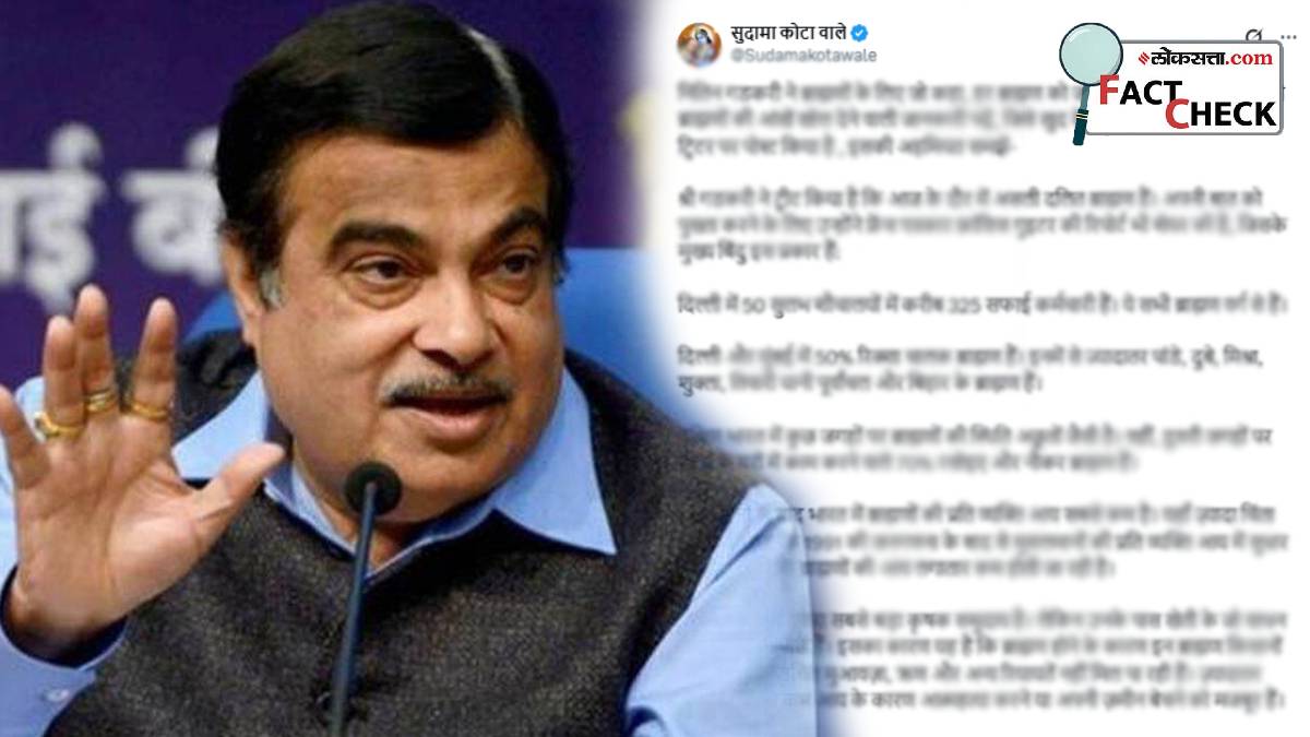 union minister nitin gadkari fact check post