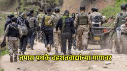 Pahalgam Terror Attack: पहलगाममध्ये हल्ला करणारे दहशतवादी दीड वर्षापूर्वीच भारतात घुसले होते; अनेक हल्ल्यांमध्ये सहभाग?