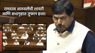 ramdas athawale poetry