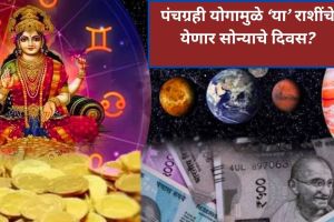 panchgrahi yog 2025 shani surya budh shukra and rahu yuti