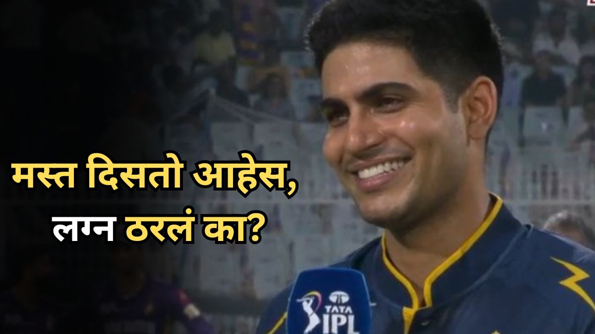 shubamn gill on marriage