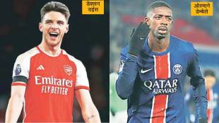 Champions League semi finals news in Marathi,