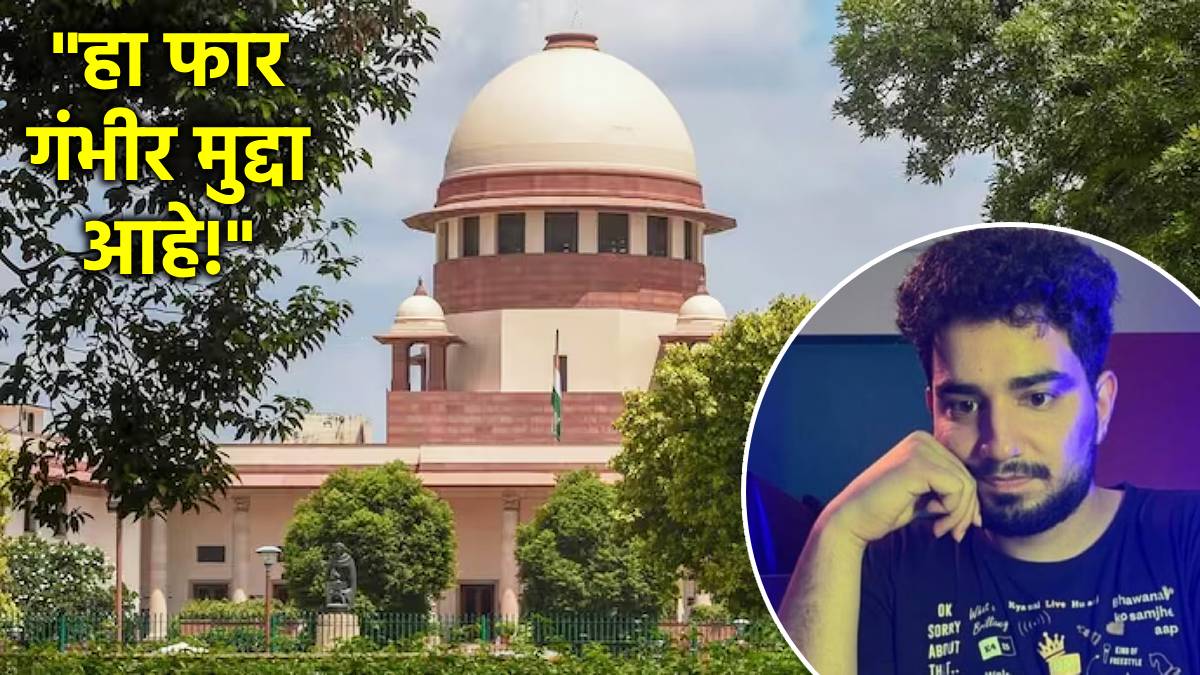supreme court on samay raina