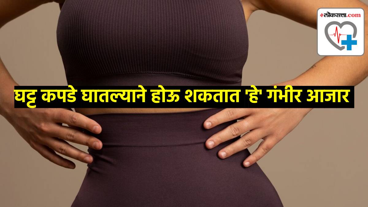 tight clothes health problem