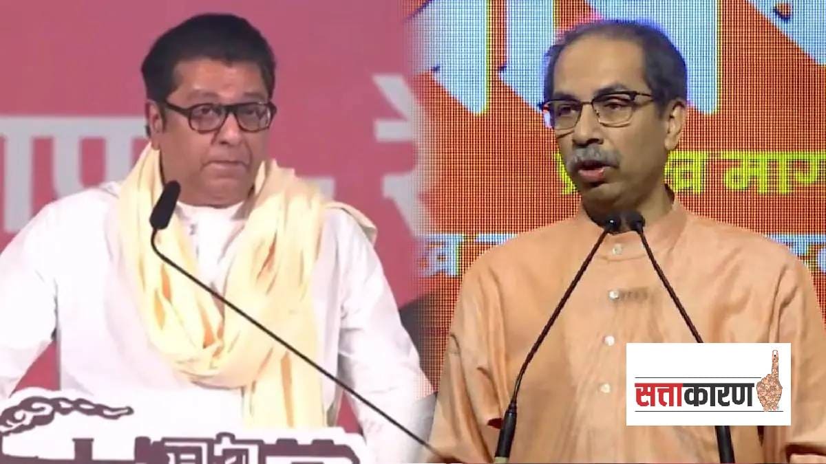 राज ठाकरे आणि उद्धव ठाकरेंच्या युतीची चर्चा; राजकीय नेत्यांच्या प्रतिक्रिया काय? (फोटो सौजन्य पीटीआय)