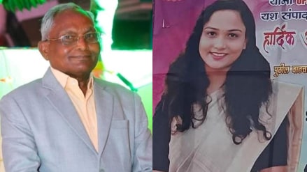 Daughter passed UPSC exam due to great joy, her father suffered a severe heart attack and died Yavatmal