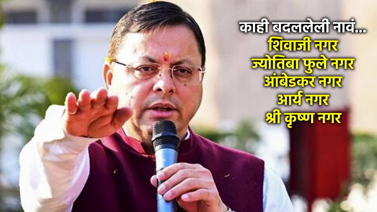 uttarakhand name change