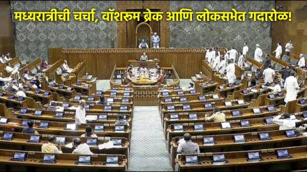waqf amendment bill in loksabha (1)