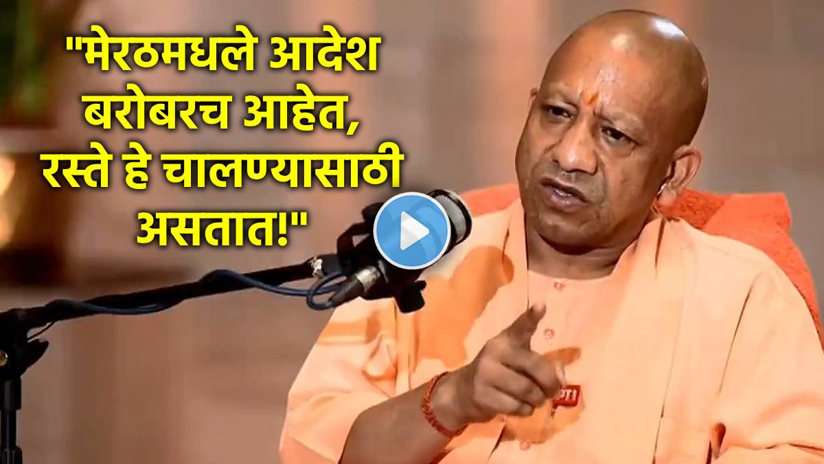 yogi adityanath interview