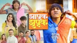 Zapuk Zupuk : सूरज चव्हाणच्या सिनेमाने ओलांडला १ कोटींचा टप्पा, पाचव्या दिवशीचं एकूण कलेक्शन फक्त…