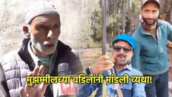 zipline operator muzammil father reaction