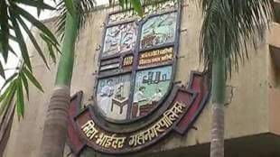 It is being said that the development work of Mira Bhayandar city has been stalled due to the opposition of the ruling BJP party