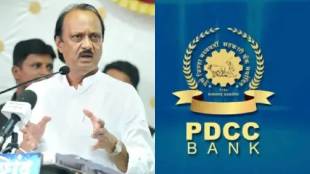 After the clarification of Deputy Chief Minister Ajit Pawar PDCC Bank has decided to refund the interest amount to farmers who have repaid crop loans through the bank
