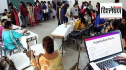 अकरावी ऑनलाइन प्रवेश प्रक्रियेत गोंधळ का? विरोध का होतोय?