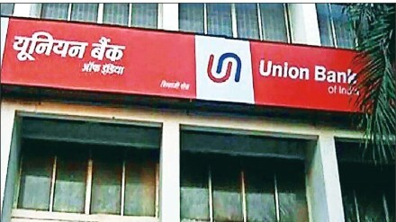 Job Advertisement, Job , Union Bank Recruitment ,