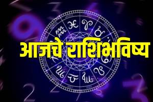 Rashi Bhavishya In Marathi
