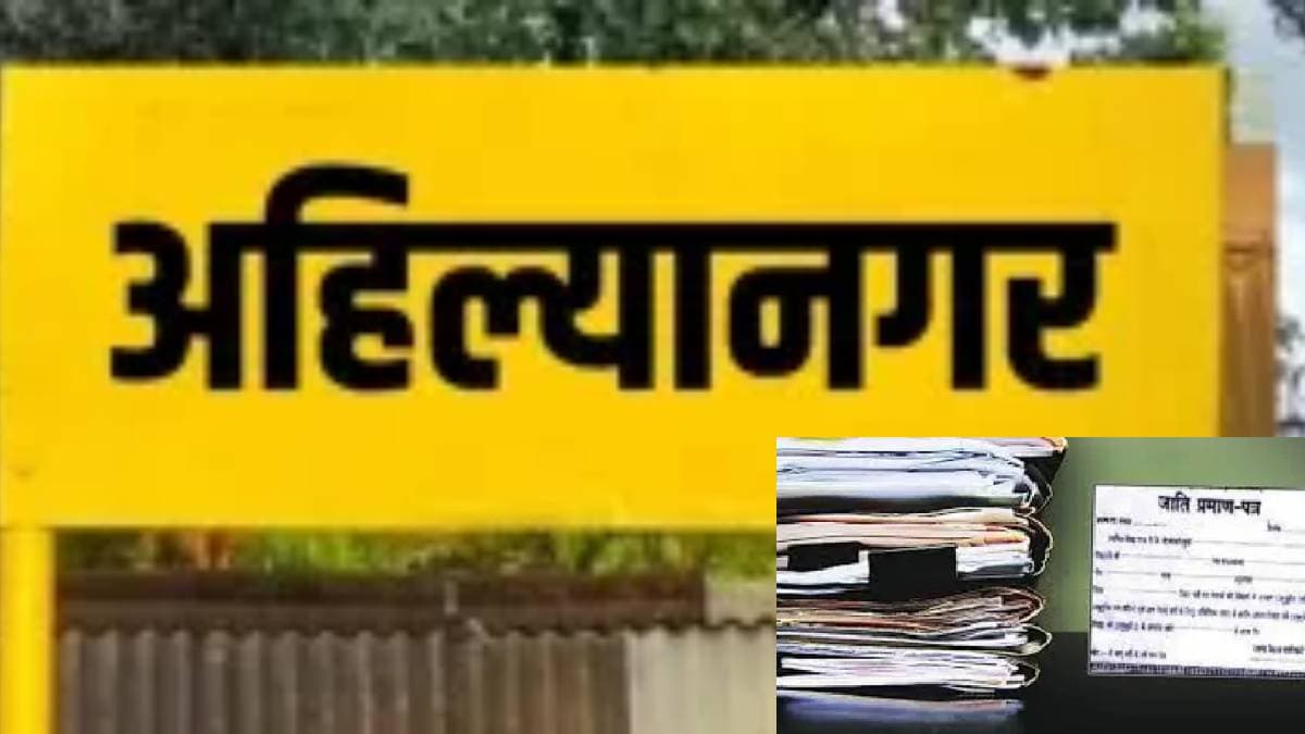 A hearing has been initiated by the District Collector regarding the disqualification of 378 Gram Panchayat members from seven talukas of Ahilyanagar district