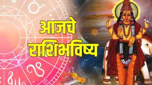 Aajche Rashi Bhavishya In Marathi