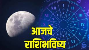 Aajche Rashi Bhavishya In Marathi