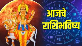 Aajche Rashi Bhavishya In Marathi