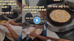 Video : काही संस्कार हे घरातूनच मिळतात! चिमुकल्याने बनवली पुरण पोळी! व्हिडीओ एकदा पाहाच