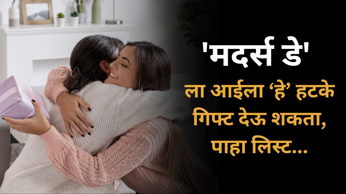Gifts for Mother’s Day 2025