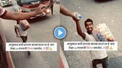 Video : स्वतः कष्ट केल्यावर १० रुपयाची किंमत कळते! पाण्याची एक बाटली विकावी म्हणून तरुणाने..; व्हिडीओ होतोय व्हायरल