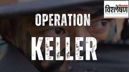 After Sindoor what is Operation Keller