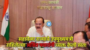 Ajit Pawar on CM