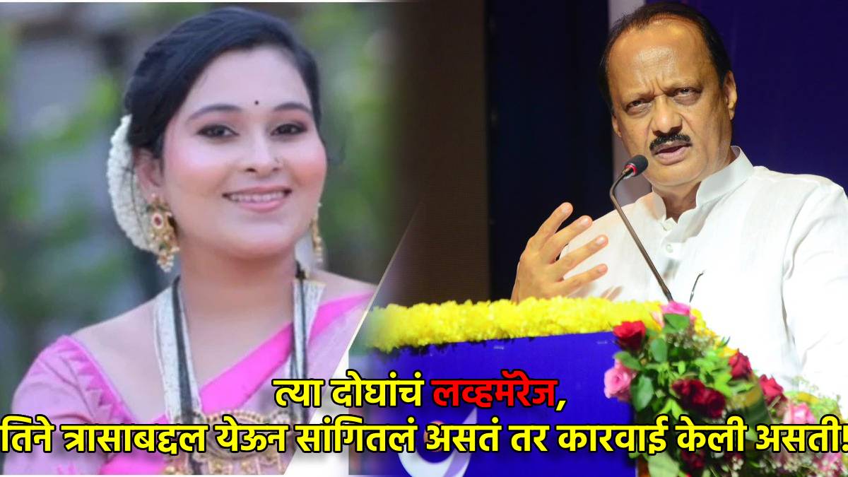 Vaishnavi Hagawane Case Latest Updates Pune