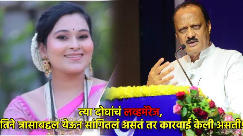 Vaishnavi Hagawane Case Latest Updates Pune