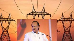 Deputy Chief Minister Ajit Pawar ordered that the officials of Mahavitaran should pay special attention