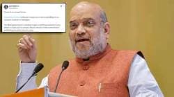 Operation Sindoor : पाकिस्तानवरील एअर स्ट्राईकवर गृहमंत्री अमित शाहांची पहिली प्रतिक्रिया, म्हणाले, “ऑपरेशन सिंदूर…”